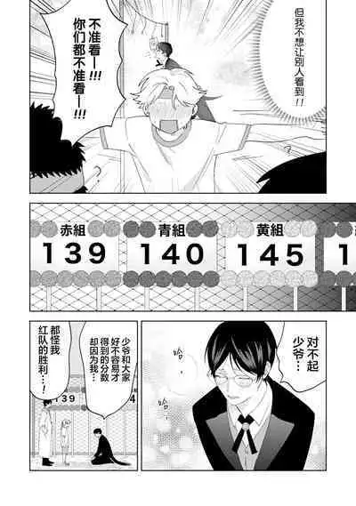 Otonani Nattara Daku Karana ｜等我长大了就抱你