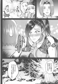 [Shouchuu MAC (Hozumi Kenji)] D-mode (Dragon Quest XI)