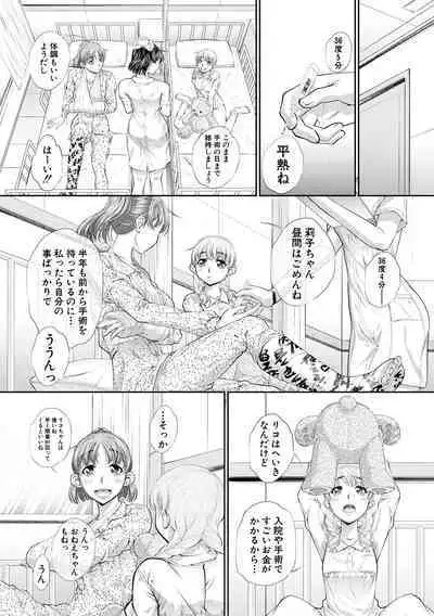 Futago Shimai Semen Tank - Twin Sisters Semen Tank