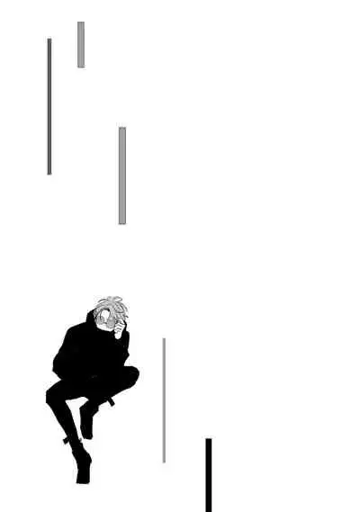 No Doubt Lilac | 无疑的紫丁香 Ch. 3-5