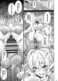 SHITSUREN KASHIMA NO NATSUYASUMI