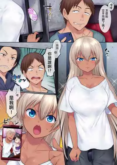 TS Shigotonin