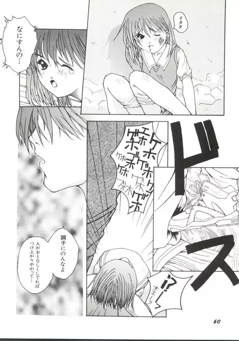 Bishoujo Doujinshi Anthology 17