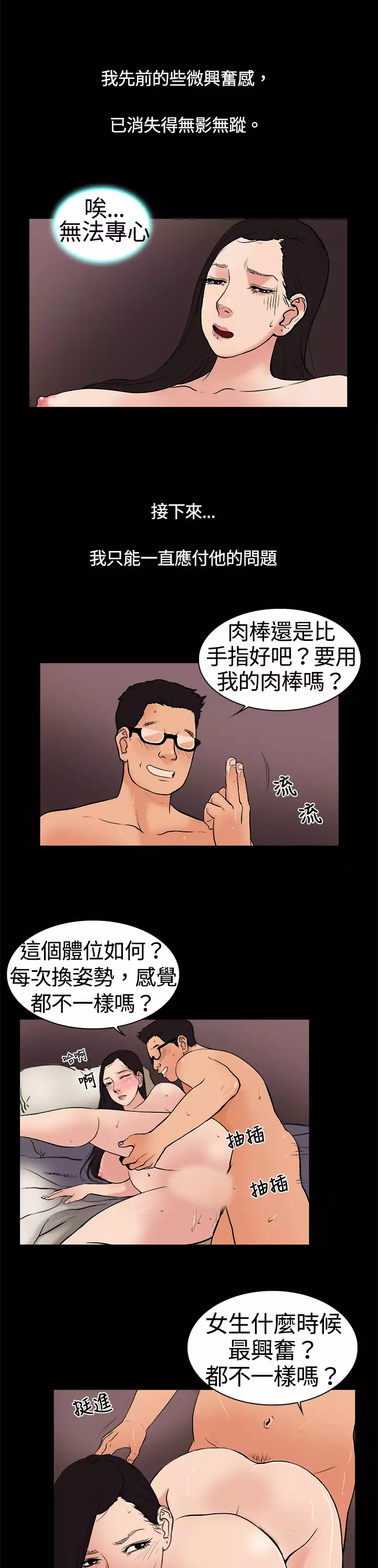 中文韩漫 十億風騷老闆娘 Ch.0-10