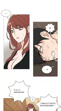 [The Jinshan] Sadistic Beauty Ch.1-22 [Chinese] [17汉化]