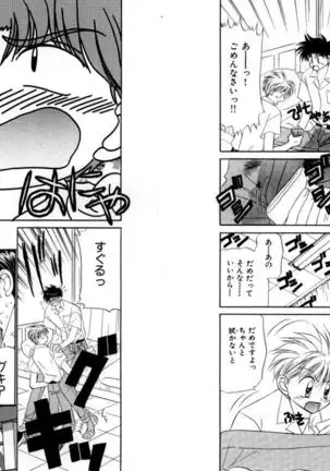 Otoko Getyu / Kareina Bad Boy