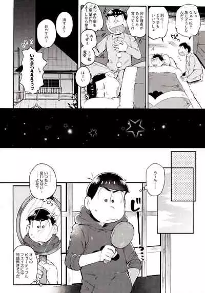 (Kahou wa Nete Matsu Shunmin 2018) [Momoiro-netsuduki (Kisaki Nana)] Momoiro-netsuduki Soushuuhen Sairoku (Osomatsu-san)