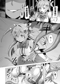 [Satou Kuuki] Aisei Tenshi Love Mary Ch. 1-8 Zenpen [Chinese] [洨五組] [Digital]