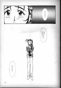 [Fits Project] Nadesico de Ikou! (Nadesico)