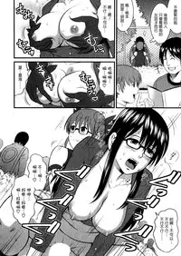 [Saigado] Otaku no Megami-san 1 [Chinese] [豬圈漢化]