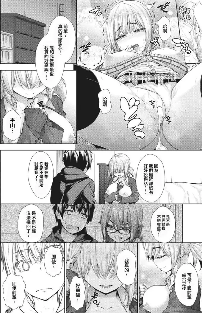 Kanojo no Kimochi Kouhen