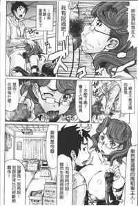 [Minority] Negative Kanako-sensei [Chinese]