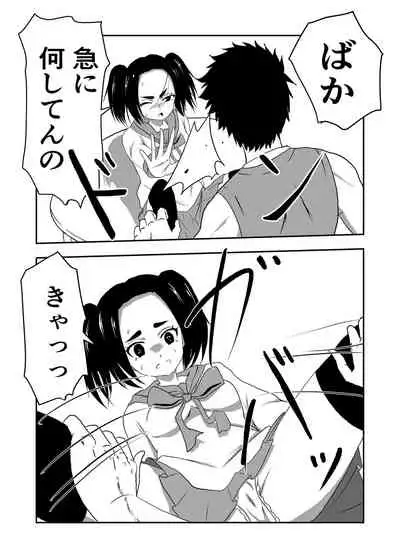 Boku no Sennyou Maid