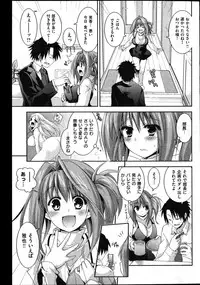 COMIC Shitsurakuten Vol.02 2011-08
