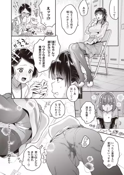 COMIC X-EROS #93