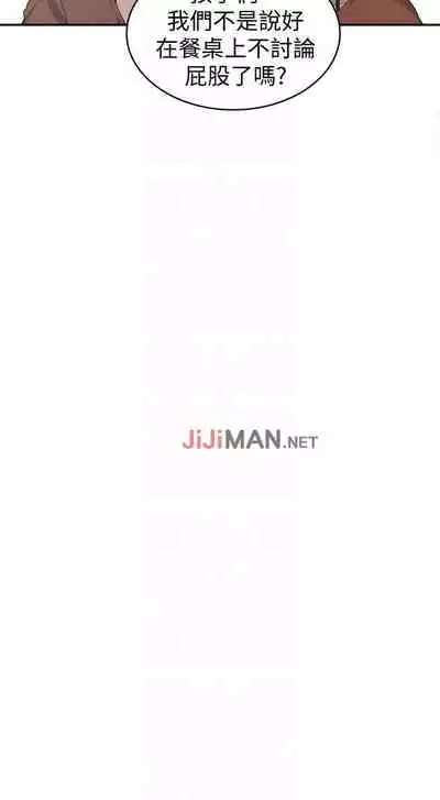 【周六连载】秘密教学（作者：美娜讚 & 鋼鐵王） 第1~59话