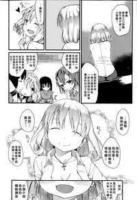 [Higenamuchi] Ero! Bana! (COMIC Kairakuten 2015-06) [Chinese] [好野柯個人漢化]