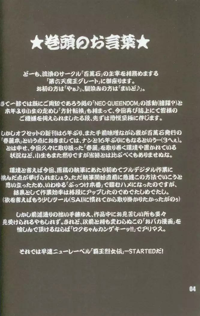 Haoh Retsujoden ~STREET FIGHTER IV Chun-Li~