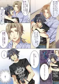 [Kairi] Oujina Aniki ~ Hatsutaiken Hen ~ [Digital]