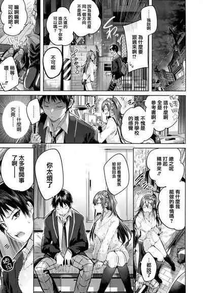 Nakadashi Strike! - Winning strike!