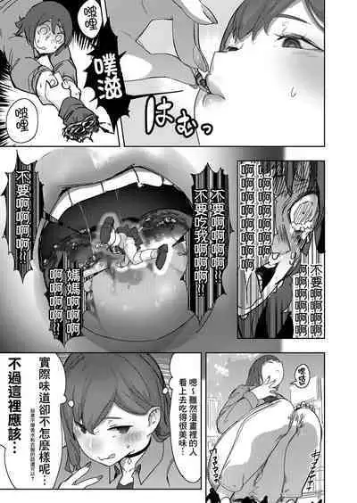 Size Feti ni Rikai Aru Kanojo-tachi