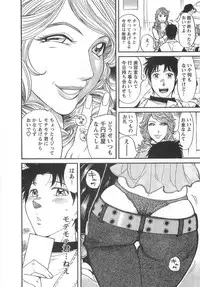 [Yonemochi Akihiko] adult challenge 1