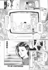 [Tenzaki Kanna] Criminal Dragnet -Core-