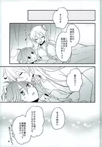 (brilliant days 6) [Dolce Einsatz (Tomoe Kiko)] Mamagoto Lovers (Ensemble Stars!)