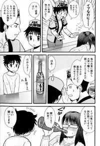 COMIC Masyo 2009-02