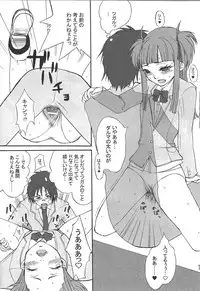 [Vanilla School&Berry Lollipop] Love DX!! (Beatmania IIDX)