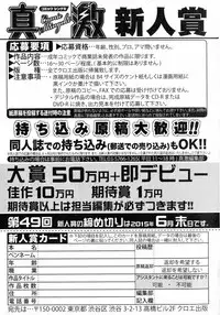 Comic Shingeki 2015-07