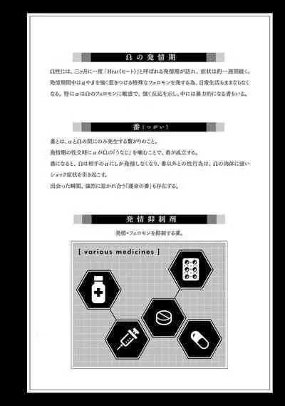 Daikiraina Aitsu wa Doesu de αna Onzoushi Hatsujou Dekiai Sex Marriage | 最讨厌的那家伙是抖S α大少爷 溺爱发情sex marriage 3-6