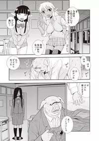 [Shinozaki Rei] Mesubuta JK Nikubenki!!! [Digital]