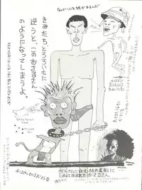 [Tororoimo (Tororoimo 1-gou, Tororoimo 3-gou, Tororoimo 7-gou)] Tororoimo Vol. 4 (Magical Emi, Dirty Pair, Urusei Yatsura)