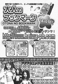 Comic Binetsu Angel 2004-11