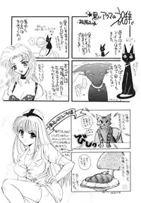 [Nekojima Lei] Shinsatsu-chuu wa Oshizuka ni!!