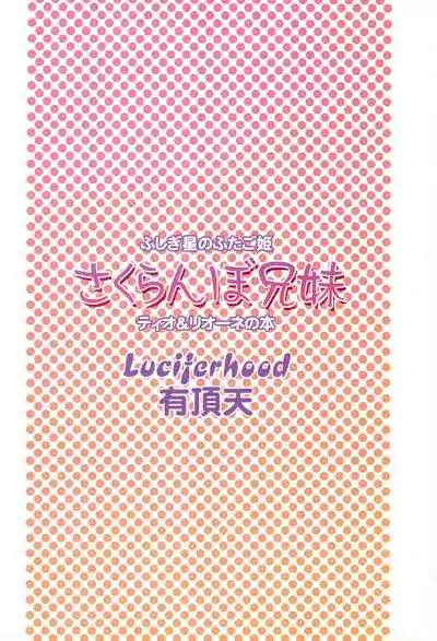 (Princess Festa) [Luciferhood (Uchoten)] Sakuranbo Keimai | Cherry Siblings (Fushigiboshi no Futagohime) [English] {Chin²}