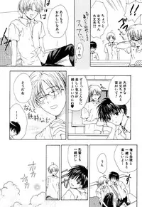 [Miyashita Kitsune] Stop! Goshujin-sama - Stop! Master