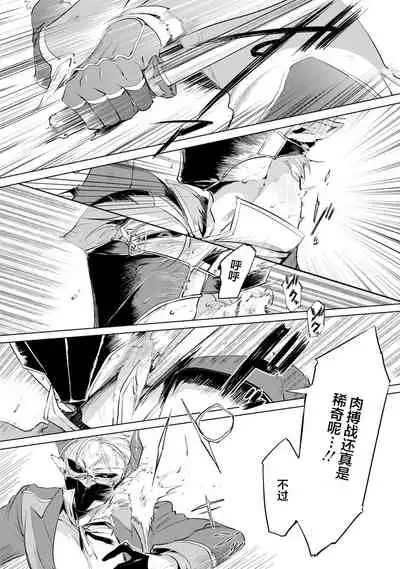 Maou-sama wa Yuusha no Ken de Midaretai | 魔王大人想用勇者的剑来捣乱