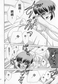 [Kotono Wakako] Okusama DE Naito 4 | 夜妻 4 [Chinese]