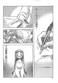 (C60) [P.A. Project (Teruki Kuma)] Kensa Nyuuin