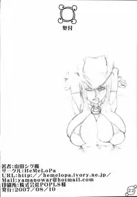 (C72) [HeMeLoPa (Yamada Shiguma)] Mazorobi (One Piece) [English]