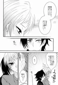 (SUPER22) [Psychedelic666 (70nnj)] Koe o Dashite wa iIkemasen! (Haikyuu!!)