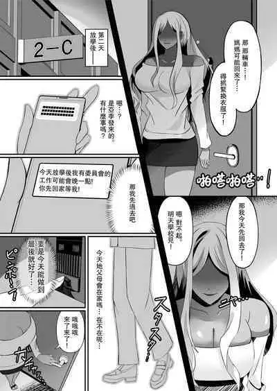 Kimi yori Kimi no Onee-san. | 妳的姐姐更讓我著迷。