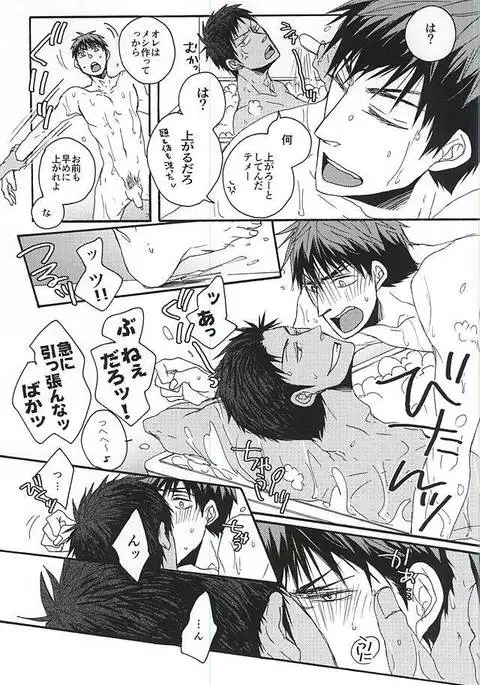 I wanna play in the bath!Give me a break!baby!