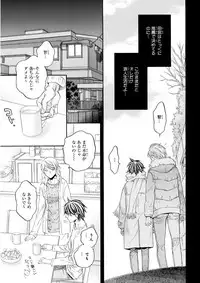 MAGAZINE BE×BOY 2015-12 [Digital]