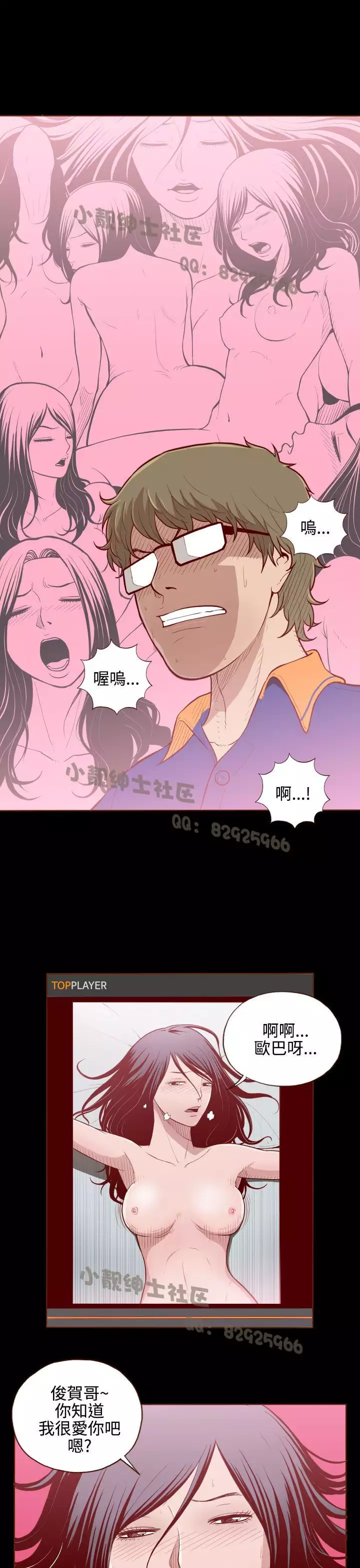 中文韩漫 無法隱藏 Ch.0-9