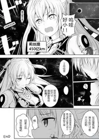 [honey lounge (Hachimitsu)] Chikyuu no Jinrui wa Kujo Taishou ni Narimashita [Chinese] [萌新汉化组]