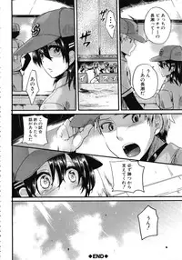 [Doumou] Sex Nochi Ryou Omoi