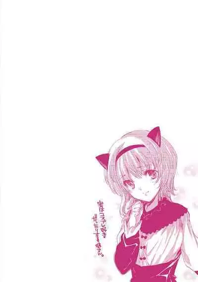 Mesu Niku Kyoujoku no Utage